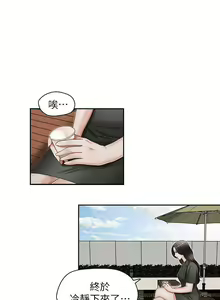 Page 80 of 哥哥的秘書 1-32 - preview thumbnail
