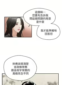 Page 81 of 哥哥的秘書 1-32 - preview thumbnail