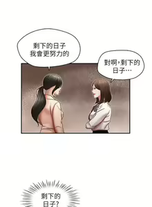 Page 84 of 哥哥的秘書 1-32 - preview thumbnail