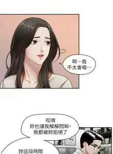 Page 90 of 哥哥的秘書 1-32 - preview thumbnail
