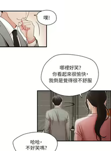 Page 9 of 哥哥的秘書 1-32 - preview thumbnail