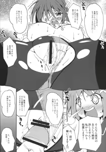 Page 11 of Makuu Tsuushin SGNM - preview thumbnail