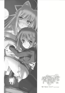 Page 2 of Makuu Tsuushin SGNM - preview thumbnail