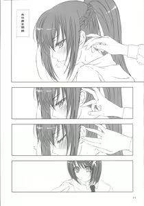 Page 21 of Makuu Tsuushin SGNM - preview thumbnail
