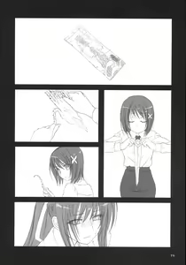 Page 25 of Makuu Tsuushin SGNM - preview thumbnail