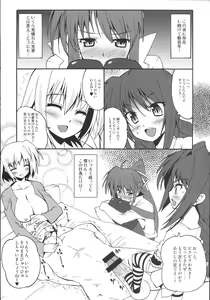 Page 3 of Makuu Tsuushin SGNM - preview thumbnail