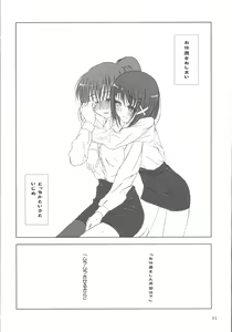 Page 31 of Makuu Tsuushin SGNM - preview thumbnail