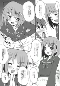 Page 7 of Makuu Tsuushin SGNM - preview thumbnail