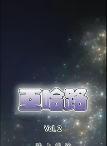 Page 127 of 亞哈路 1-51 - preview thumbnail