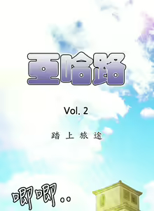 Page 215 of 亞哈路 1-51 - preview thumbnail