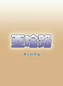 Page 7 of 亞哈路 1-51 - preview thumbnail