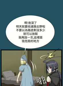 Page 82 of 亞哈路 1-51 - preview thumbnail