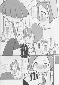 Page 5 of FEVER 2X - preview thumbnail