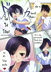 Page 4 of Rinko Plus+ - preview thumbnail