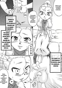 Page 4 of Ojo Hoke ~Ojou-sama wa Houkei Chinpo ga Osuki~ | Принцесса Сэлла и её любимый раб - preview thumbnail