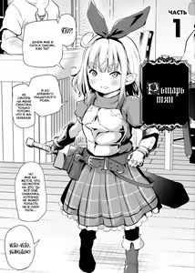 Sekkaku Isekai Tensei Shita kara Loli Shuzoku de Party Kunde Miru Part 1-4 — hentai manga cover on Fhentai