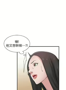 Page 102 of 馴服小姨子 1-94 - preview thumbnail