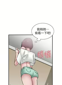 Page 109 of 馴服小姨子 1-94 - preview thumbnail