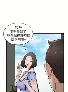 Page 130 of 馴服小姨子 1-94 - preview thumbnail