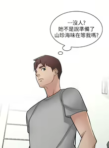 Page 164 of 馴服小姨子 1-94 - preview thumbnail