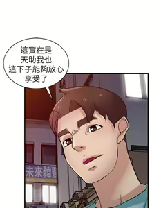 Page 179 of 馴服小姨子 1-94 - preview thumbnail