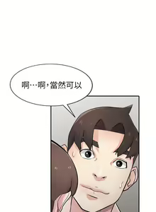 Page 204 of 馴服小姨子 1-94 - preview thumbnail
