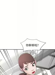 Page 212 of 馴服小姨子 1-94 - preview thumbnail