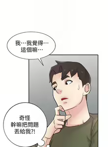 Page 215 of 馴服小姨子 1-94 - preview thumbnail