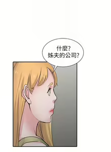 Page 220 of 馴服小姨子 1-94 - preview thumbnail