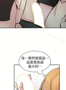 Page 243 of 馴服小姨子 1-94 - preview thumbnail
