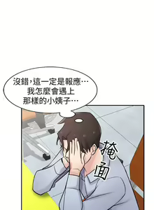 Page 253 of 馴服小姨子 1-94 - preview thumbnail