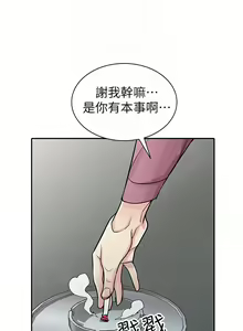 Page 260 of 馴服小姨子 1-94 - preview thumbnail