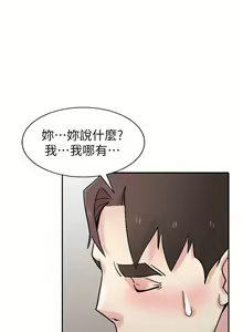 Page 292 of 馴服小姨子 1-94 - preview thumbnail