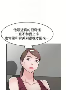 Page 318 of 馴服小姨子 1-94 - preview thumbnail