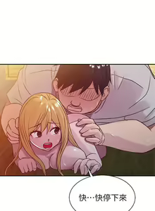 Page 33 of 馴服小姨子 1-94 - preview thumbnail