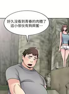Page 343 of 馴服小姨子 1-94 - preview thumbnail