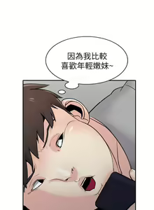 Page 351 of 馴服小姨子 1-94 - preview thumbnail