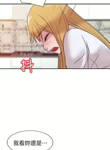 Page 40 of 馴服小姨子 1-94 - preview thumbnail