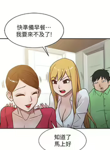 Page 4 of 馴服小姨子 1-94 - preview thumbnail