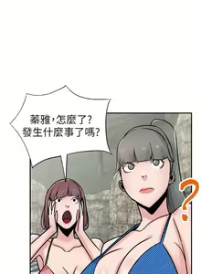 Page 425 of 馴服小姨子 1-94 - preview thumbnail