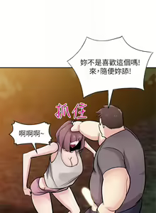 Page 439 of 馴服小姨子 1-94 - preview thumbnail