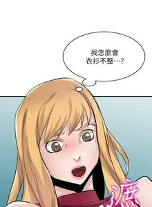 Page 452 of 馴服小姨子 1-94 - preview thumbnail
