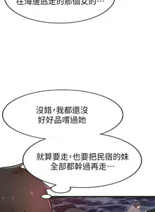 Page 467 of 馴服小姨子 1-94 - preview thumbnail