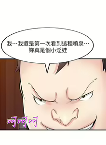 Page 474 of 馴服小姨子 1-94 - preview thumbnail