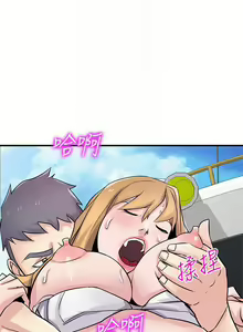 Page 482 of 馴服小姨子 1-94 - preview thumbnail
