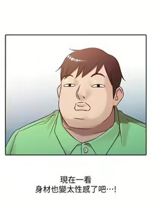 Page 5 of 馴服小姨子 1-94 - preview thumbnail