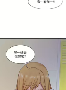 Page 52 of 馴服小姨子 1-94 - preview thumbnail