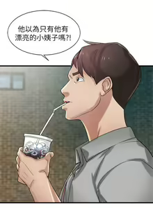 Page 62 of 馴服小姨子 1-94 - preview thumbnail