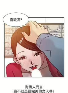 Page 8 of 馴服小姨子 1-94 - preview thumbnail