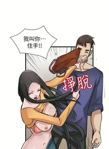 Page 92 of 馴服小姨子 1-94 - preview thumbnail